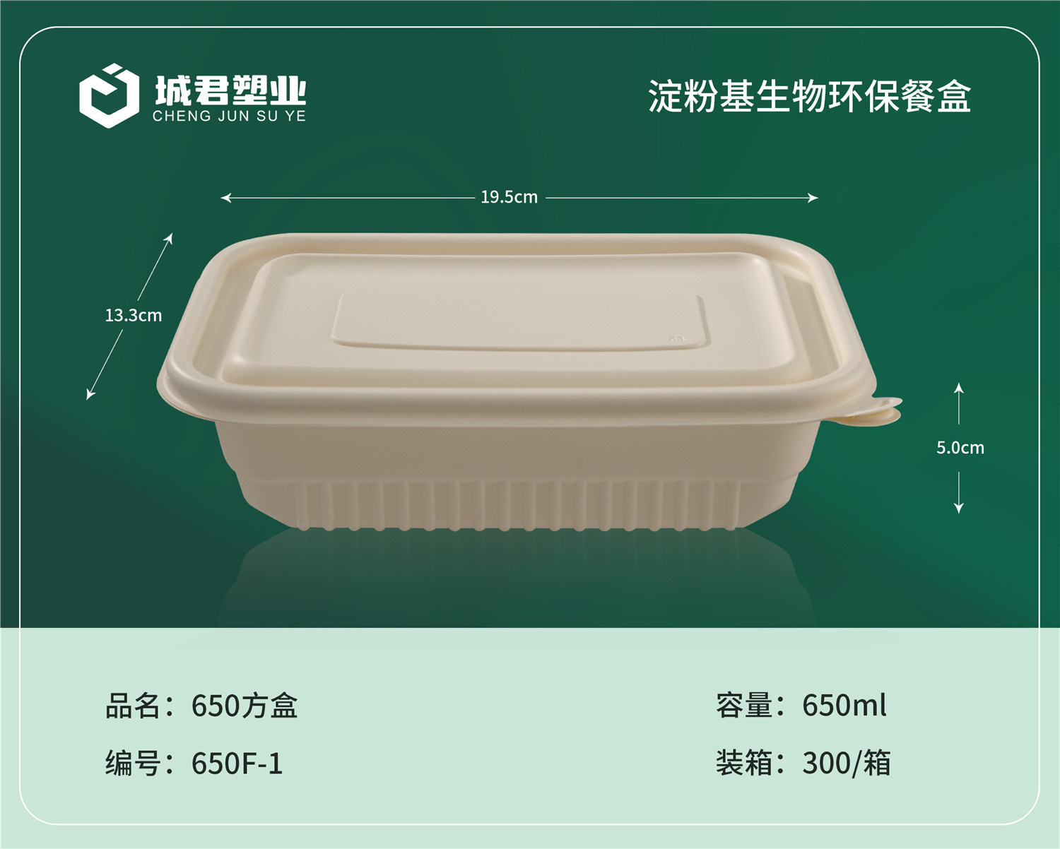 辽源市玉米餐盒塑料托盒 - 厂家
