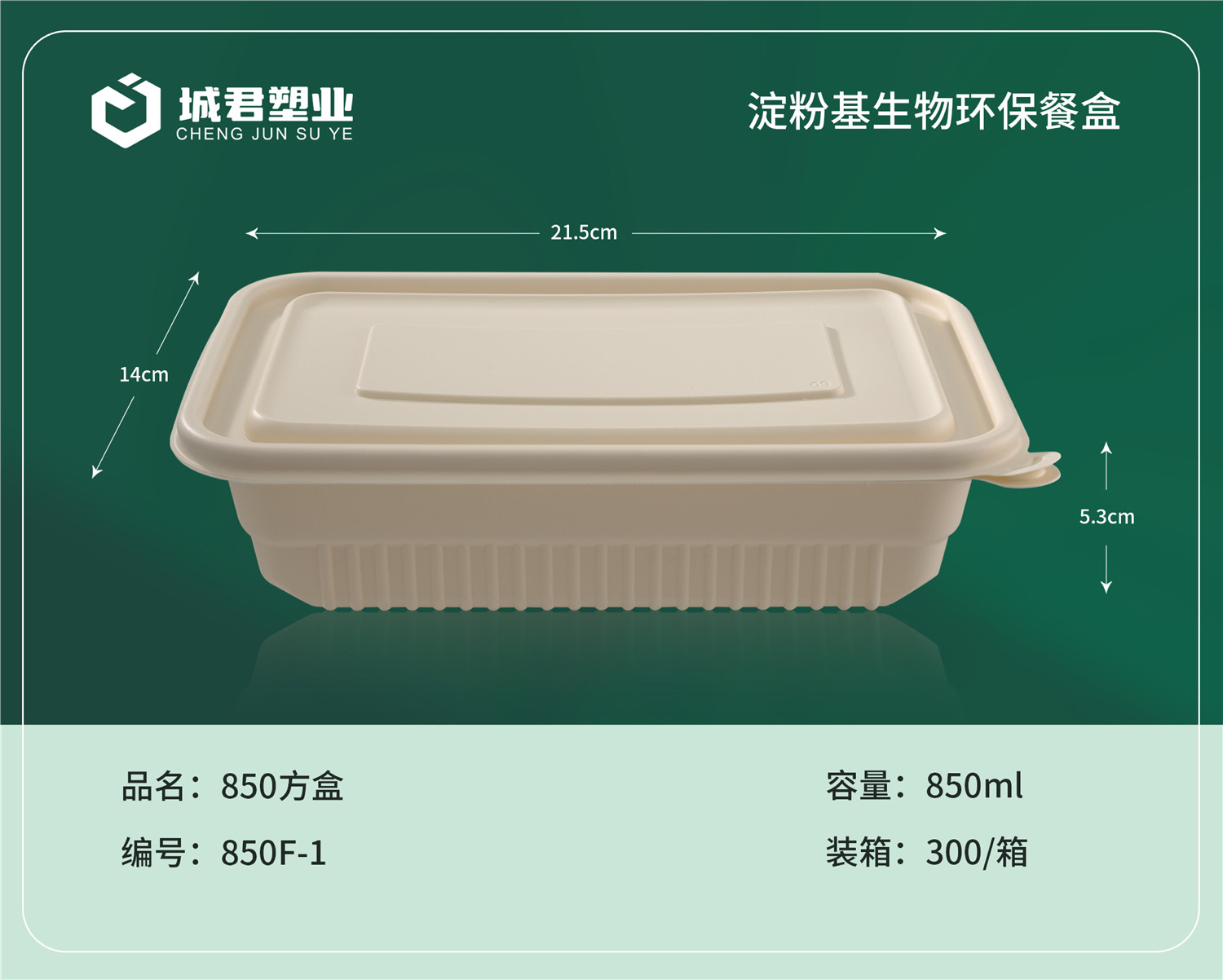 辽源市玉米餐盒吸塑餐盒 - 价格