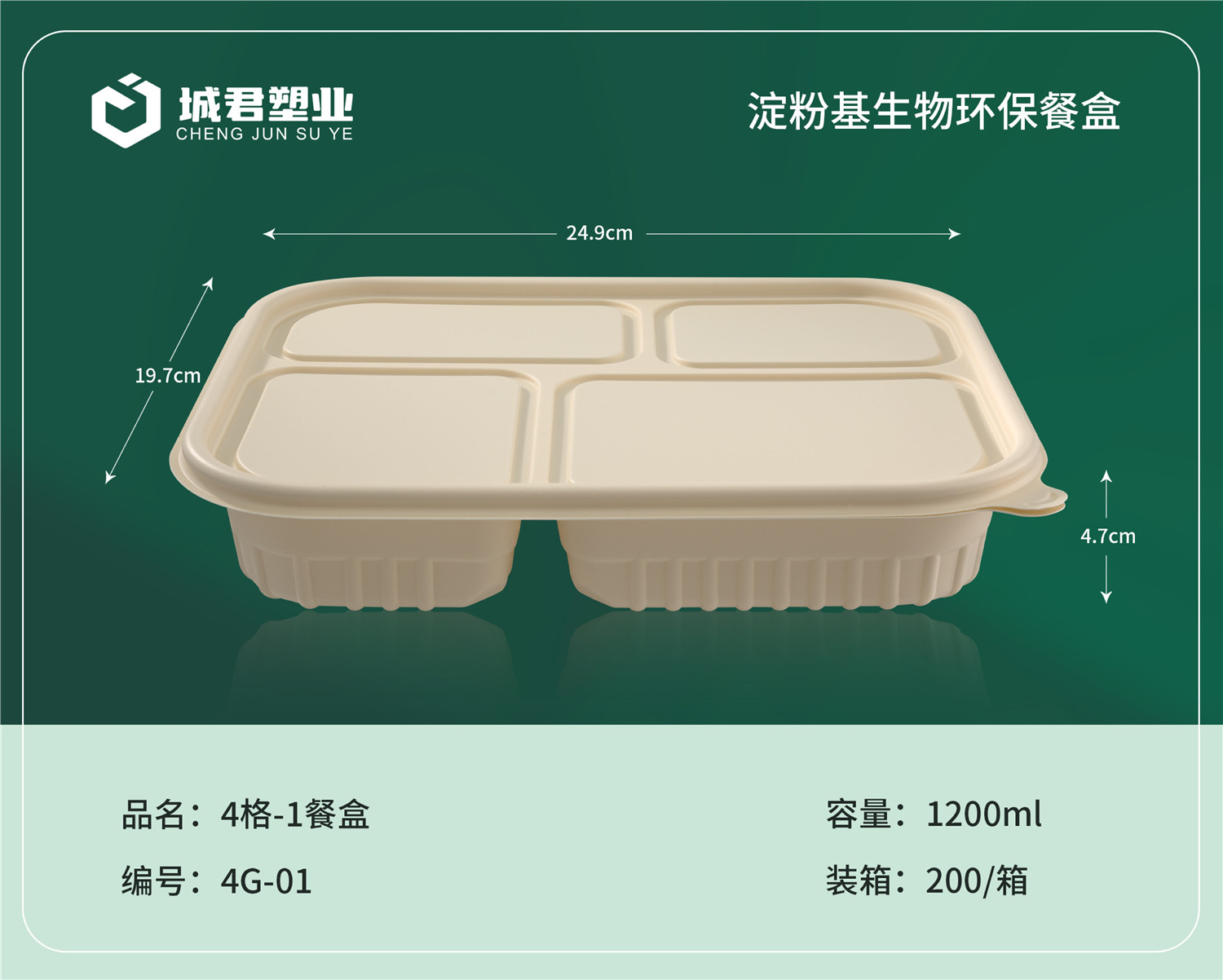 辽源市一次性吸塑杯塑料餐盒 - 方案