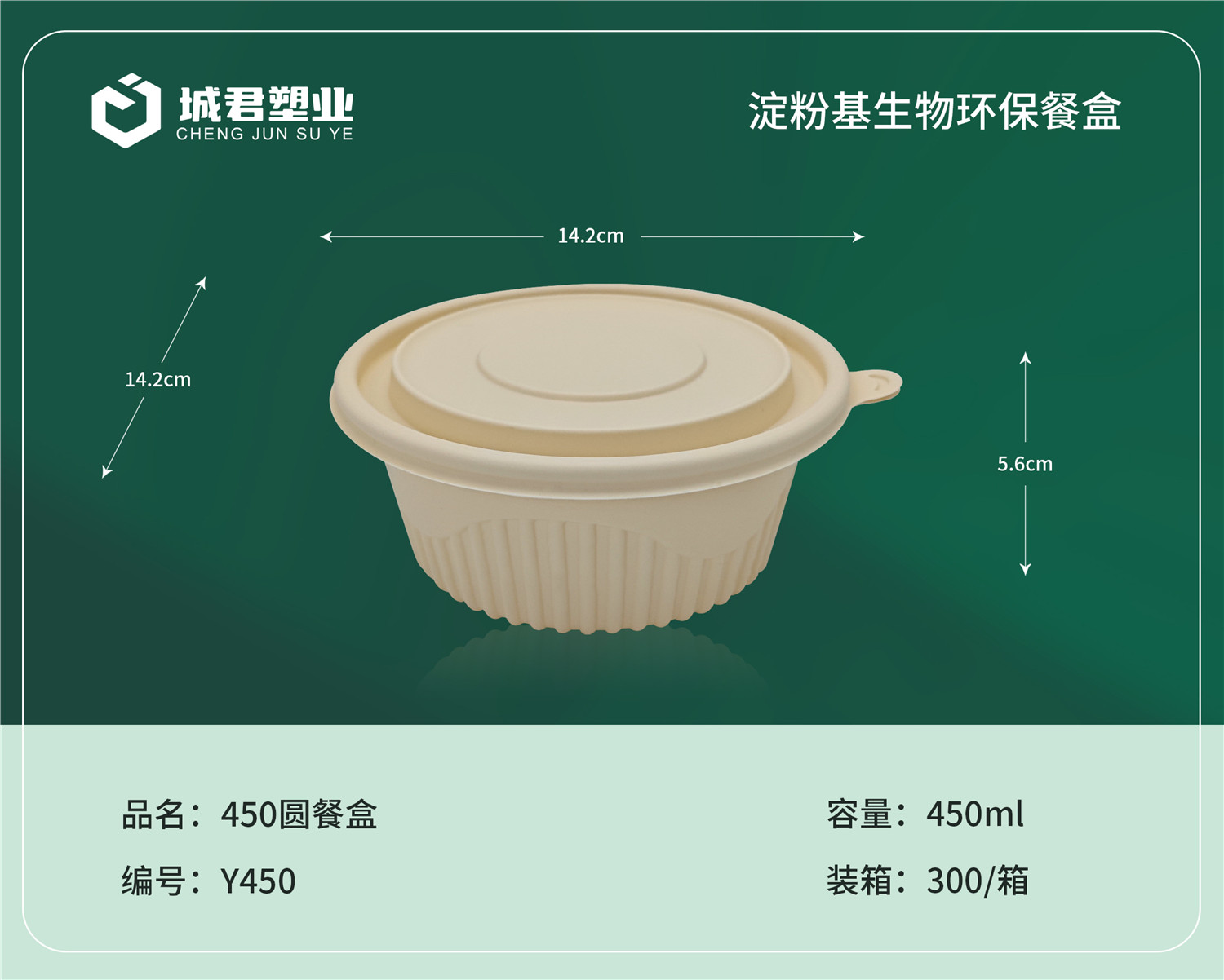 辽源市一次性吸塑杯一次性吸塑杯 - 厂家
