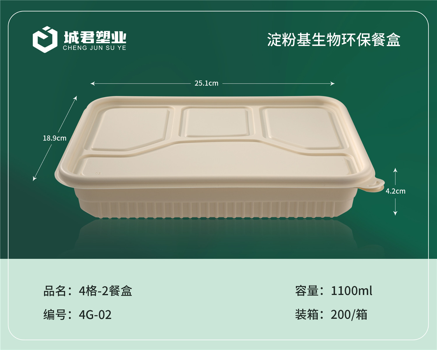 辽源市PP餐盒玉米餐盒 - 排名