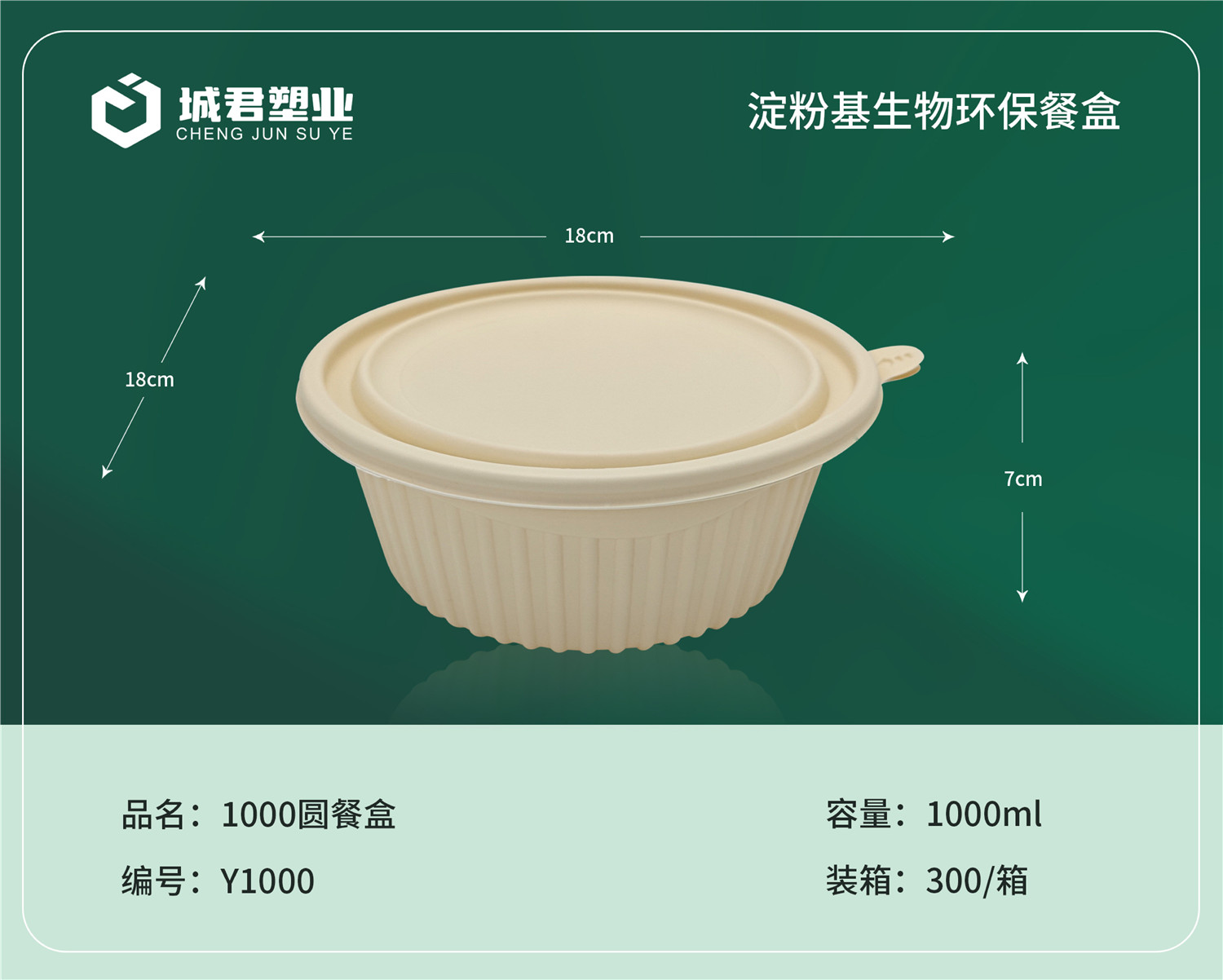 辽源市塑料托盒玉米餐盒 - 价格