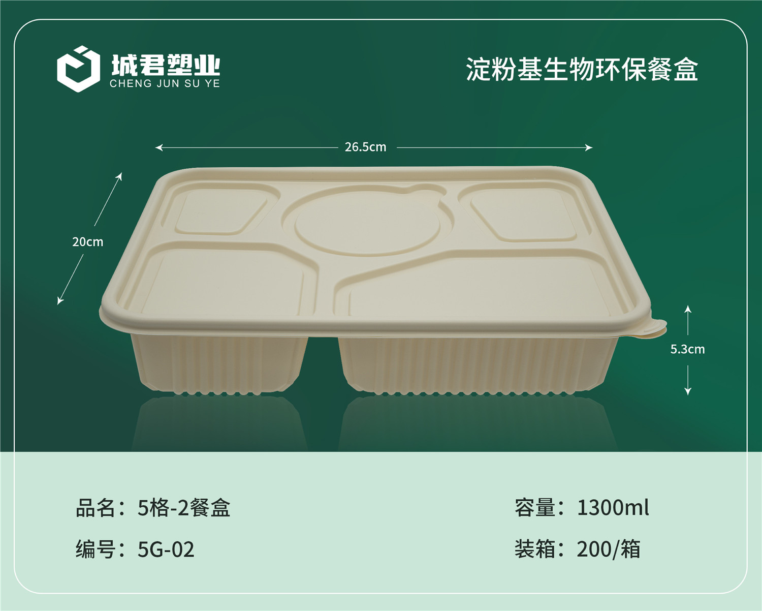 辽源市轻食餐盒一次性餐盒 - 排名